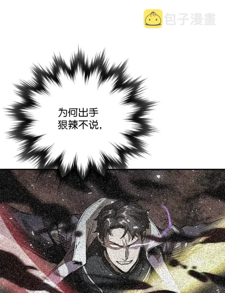 《无法升级的玩家》033 屠杀者图34