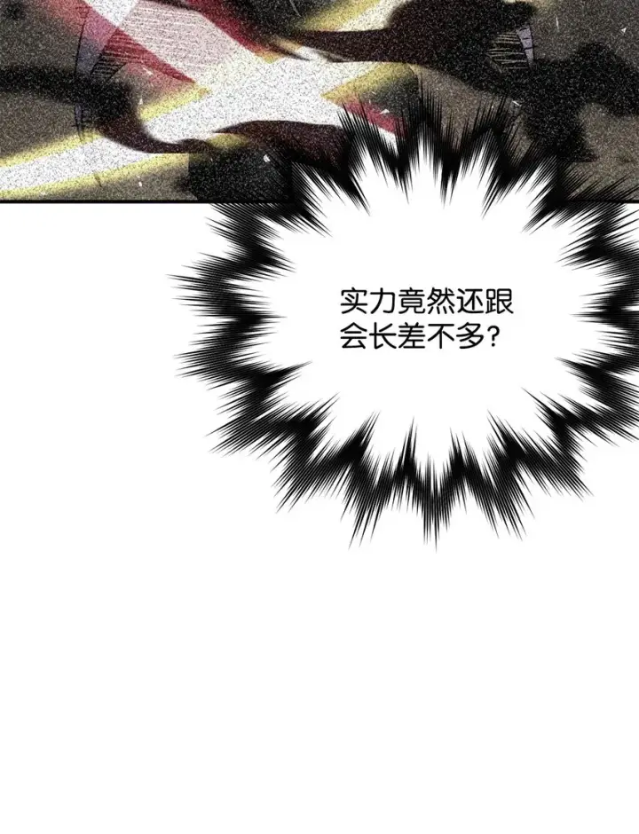 《无法升级的玩家》033 屠杀者图35