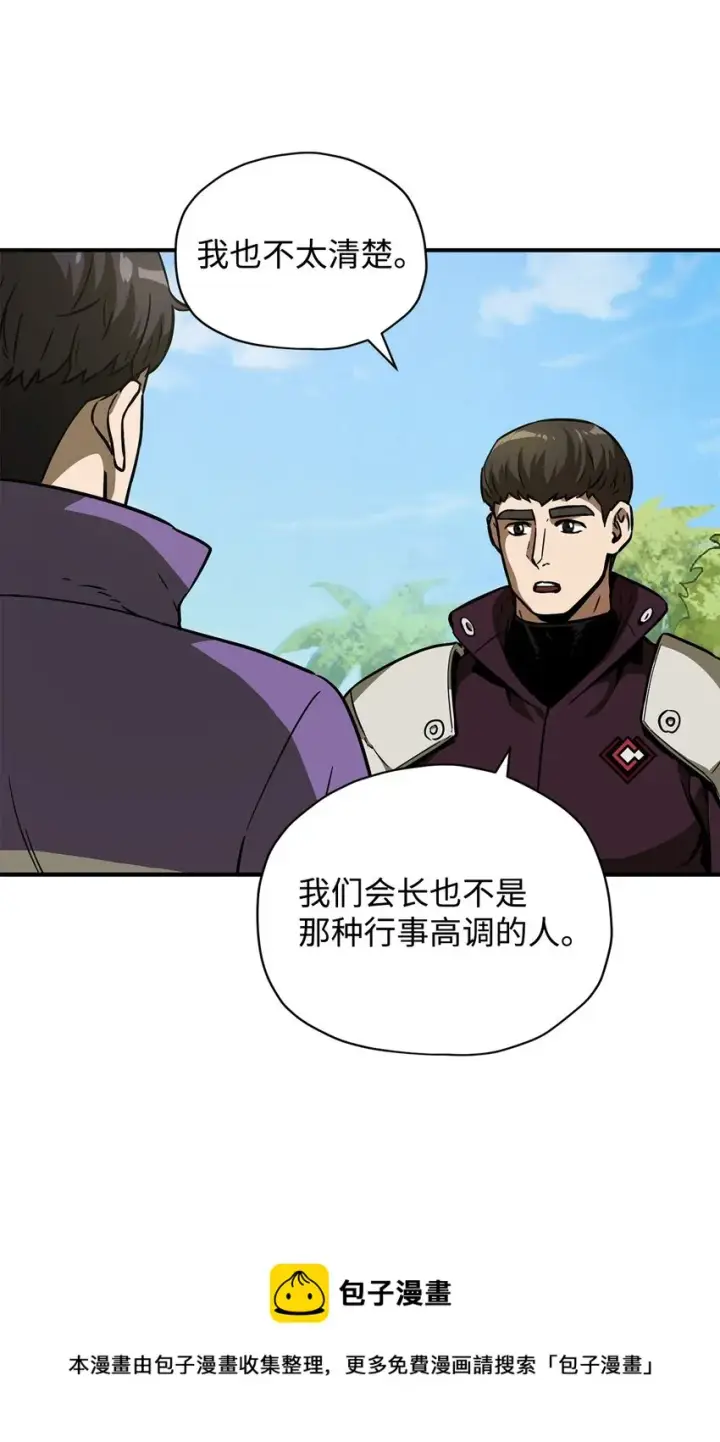 《无法升级的玩家》033 屠杀者图37