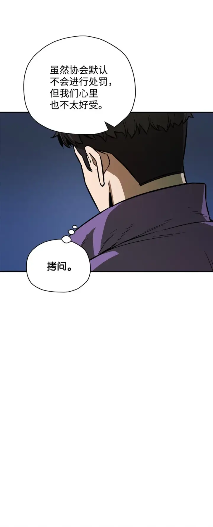 《无法升级的玩家》033 屠杀者图39