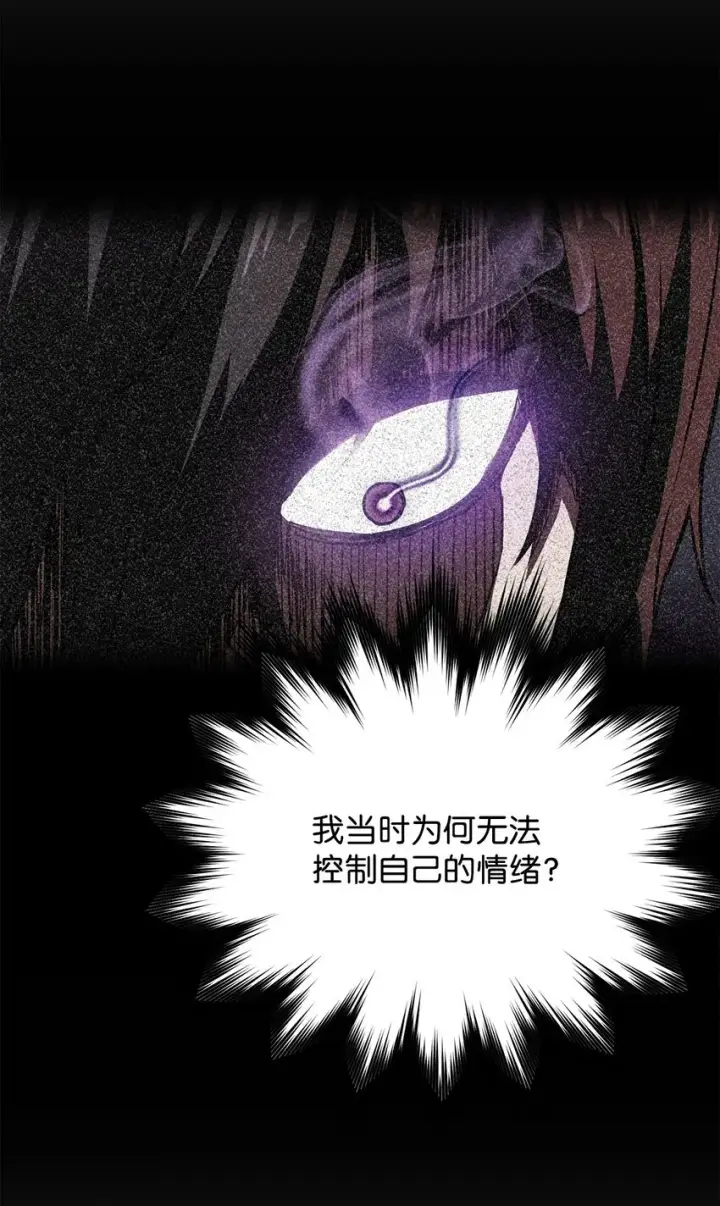《无法升级的玩家》033 屠杀者图46