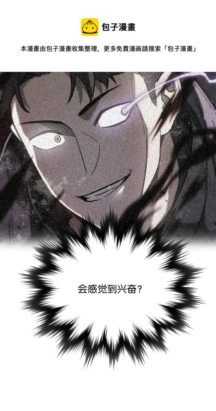 《无法升级的玩家》033 屠杀者图49