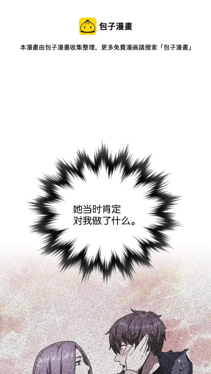 《无法升级的玩家》033 屠杀者图53