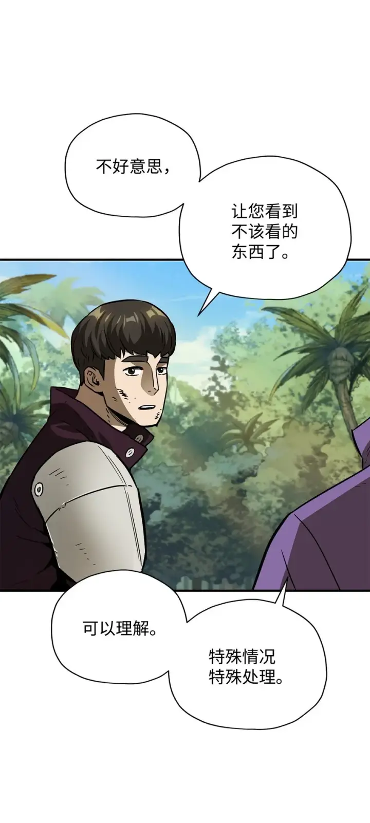 《无法升级的玩家》033 屠杀者图56