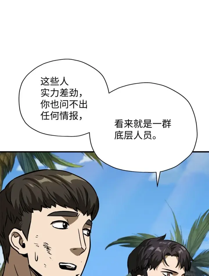 《无法升级的玩家》033 屠杀者图59