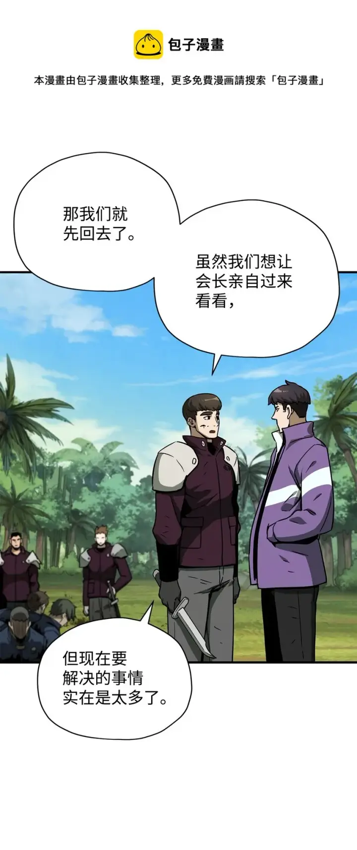 《无法升级的玩家》033 屠杀者图61