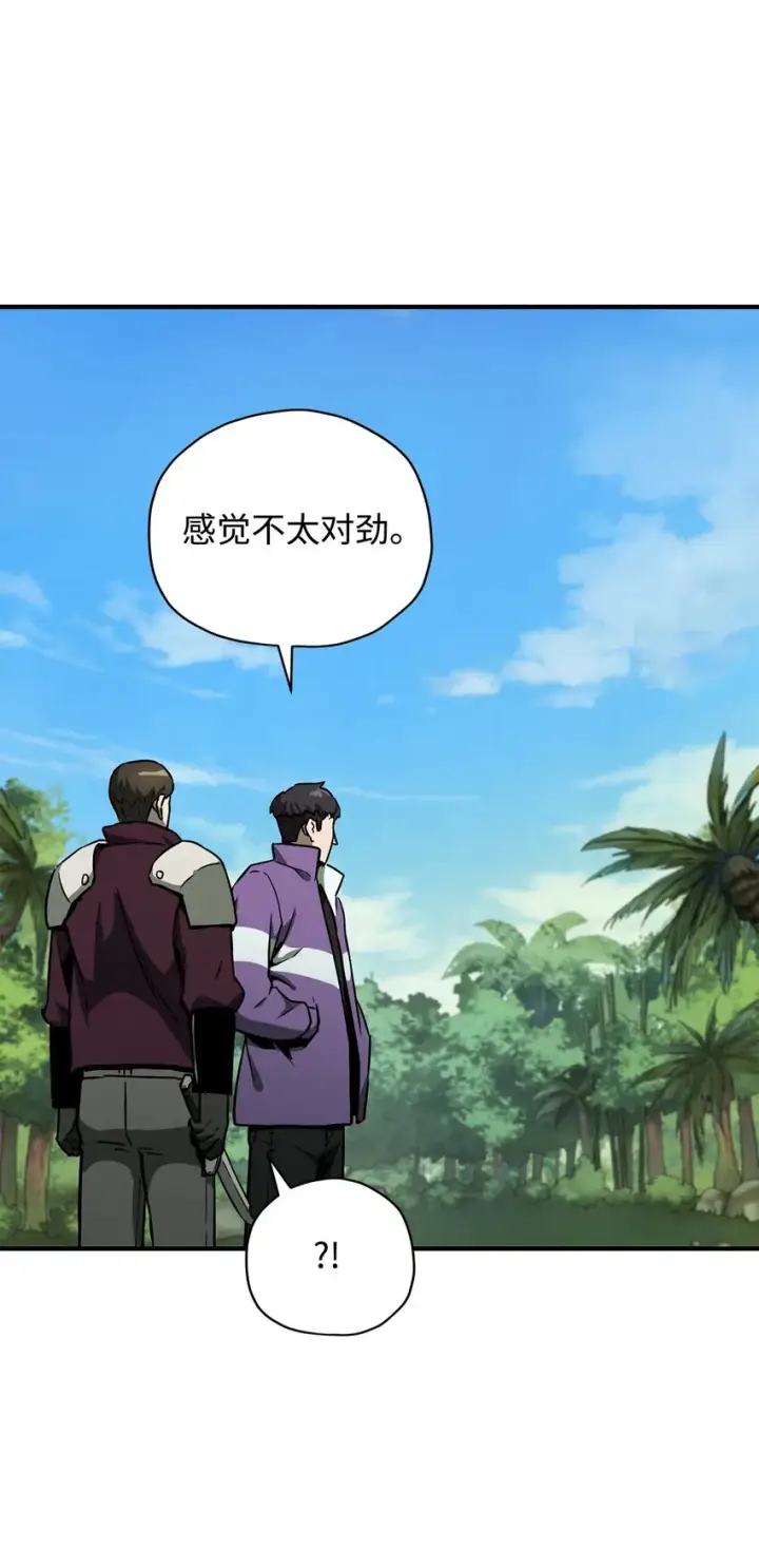 《无法升级的玩家》033 屠杀者图63