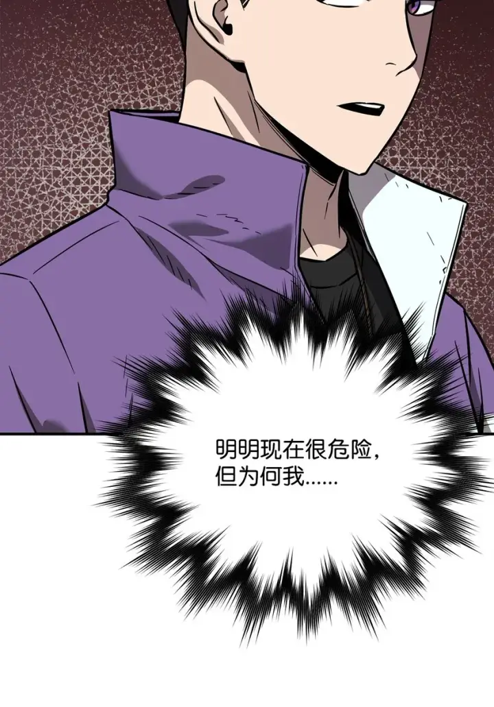 《无法升级的玩家》033 屠杀者图71