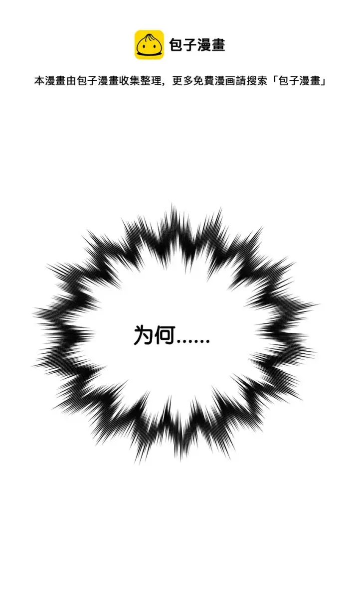 《无法升级的玩家》033 屠杀者图73