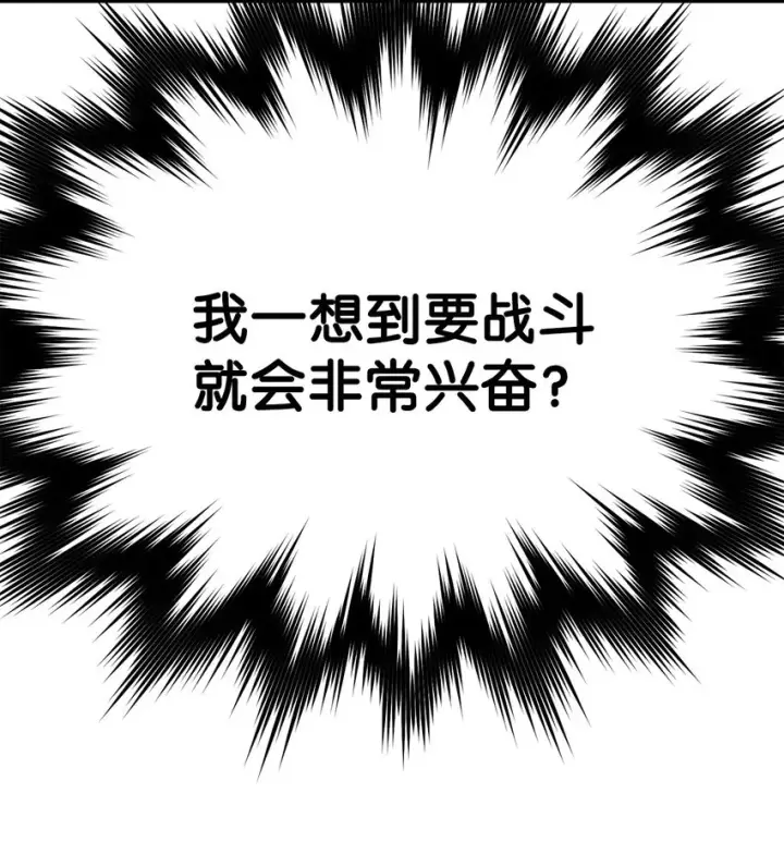 《无法升级的玩家》033 屠杀者图76