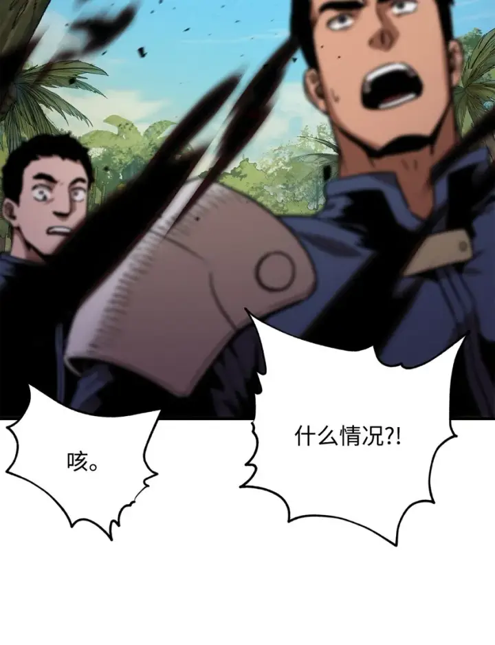 《无法升级的玩家》033 屠杀者图80