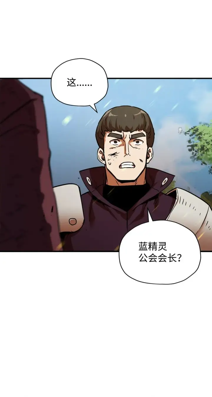《无法升级的玩家》033 屠杀者图96