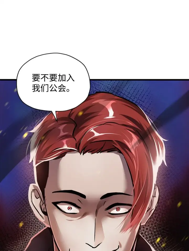 《无法升级的玩家》033 屠杀者图99