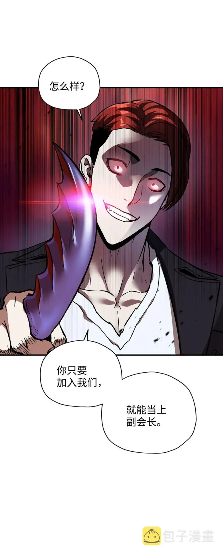 《无法升级的玩家》034 方程之死图19