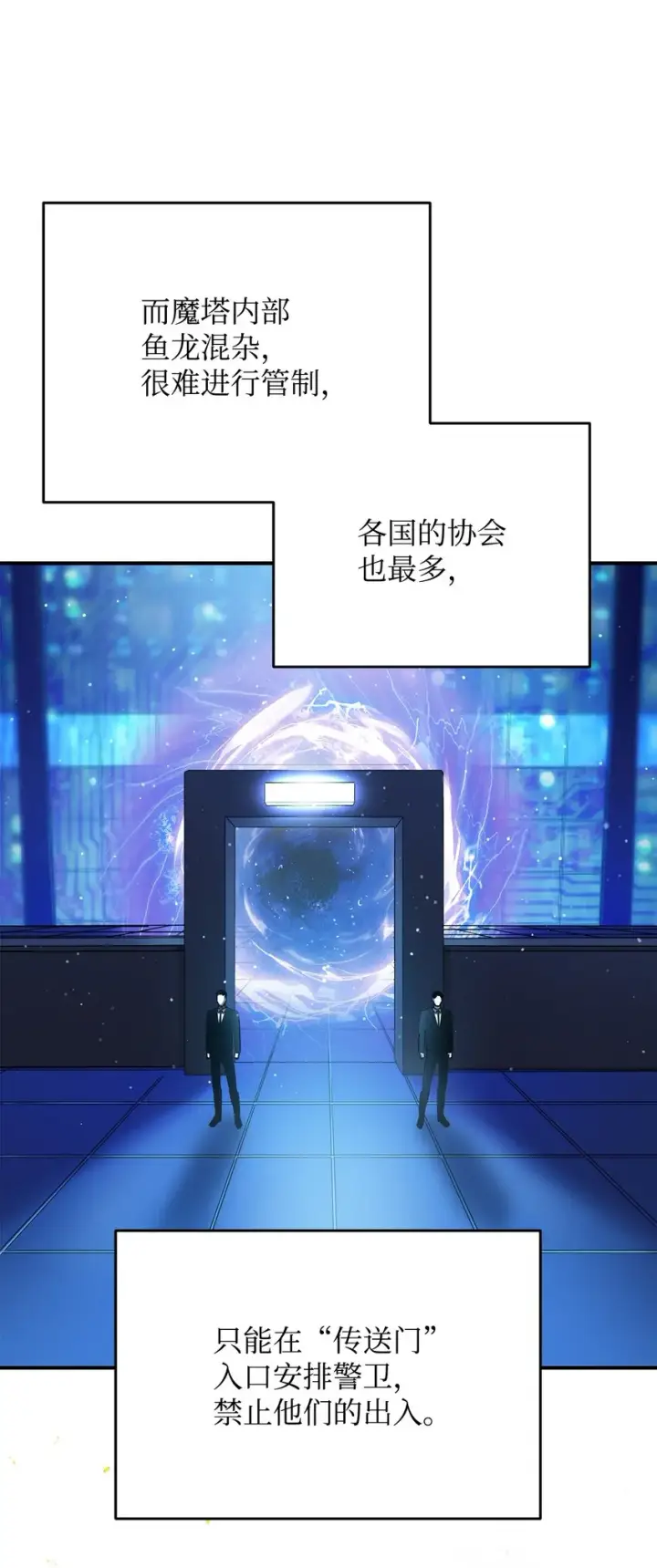 《无法升级的玩家》034 方程之死图2