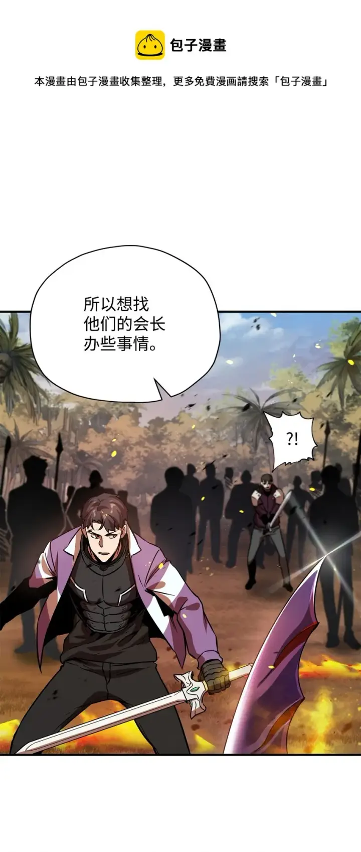 《无法升级的玩家》034 方程之死图25