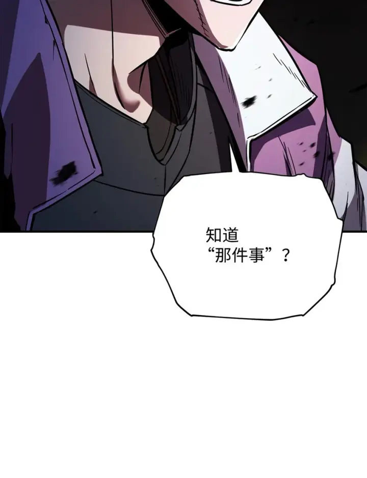《无法升级的玩家》034 方程之死图30
