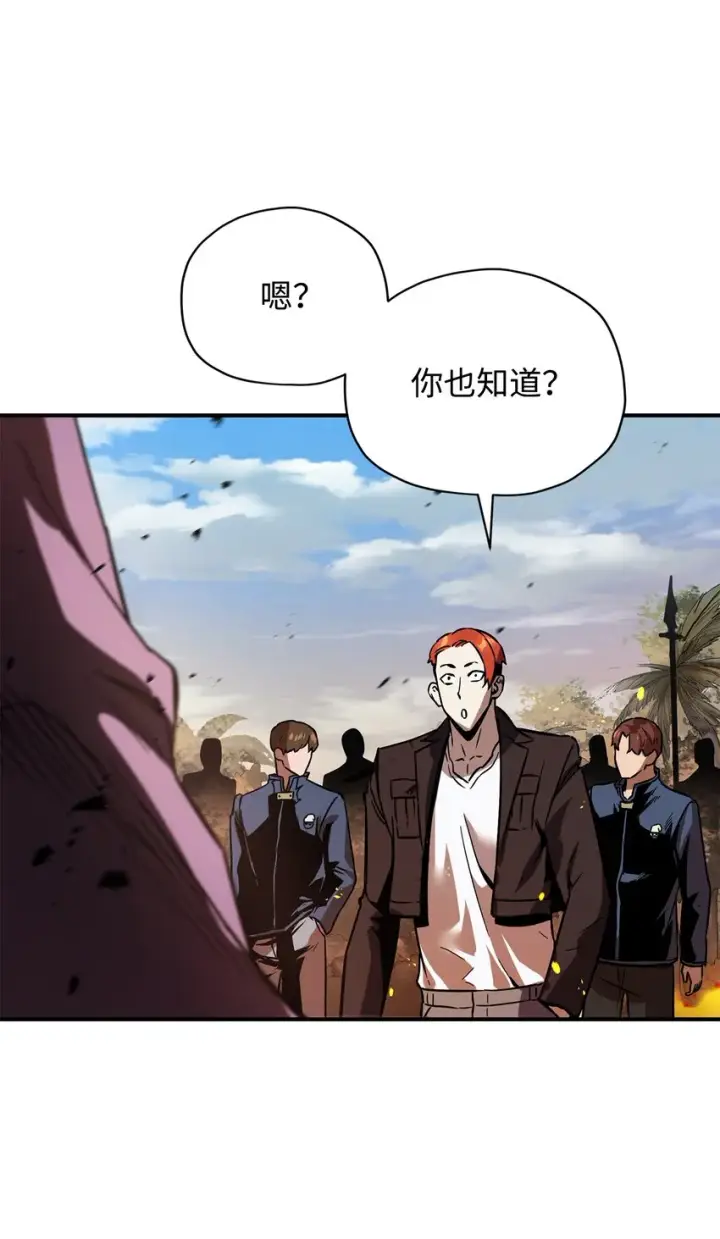 《无法升级的玩家》034 方程之死图32