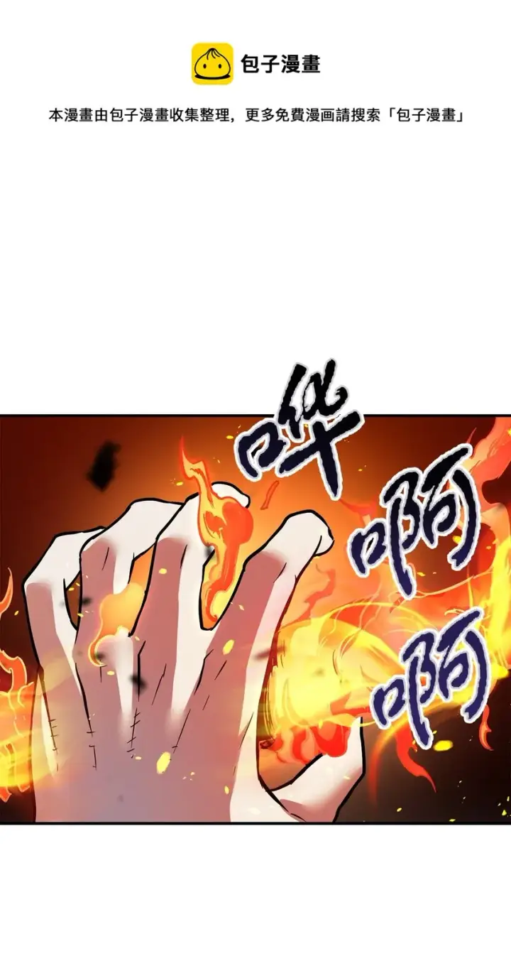 《无法升级的玩家》034 方程之死图37