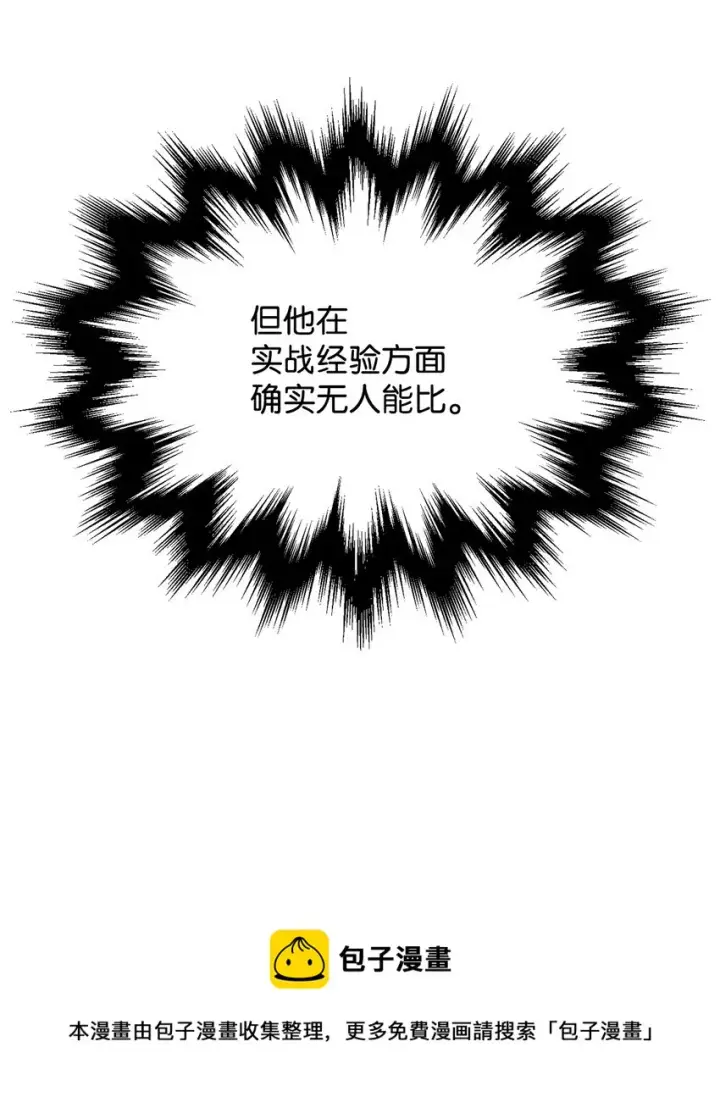 《无法升级的玩家》034 方程之死图49