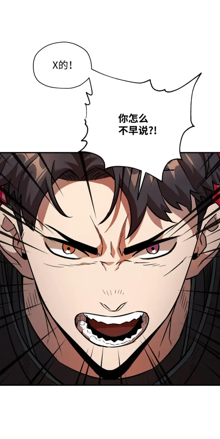 《无法升级的玩家》034 方程之死图64