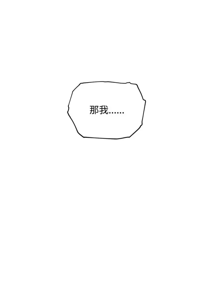 《无法升级的玩家》034 方程之死图67