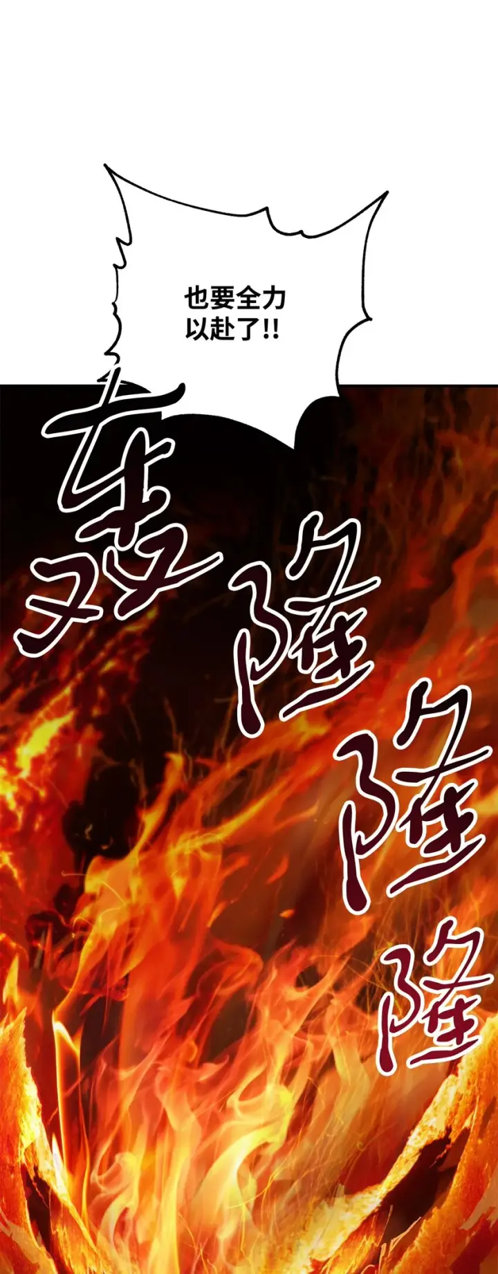 《无法升级的玩家》034 方程之死图68