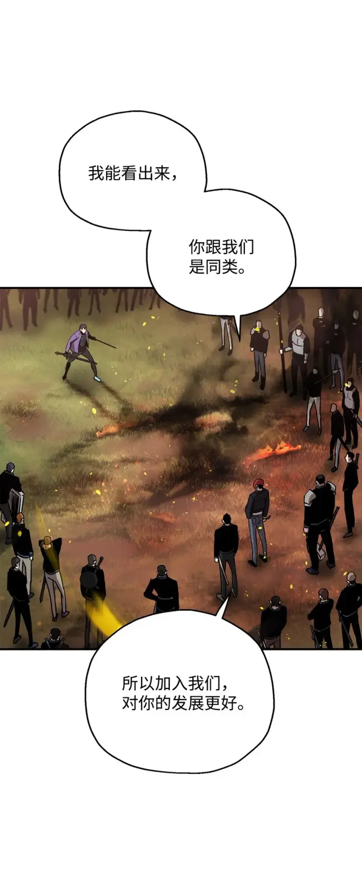 《无法升级的玩家》034 方程之死图7