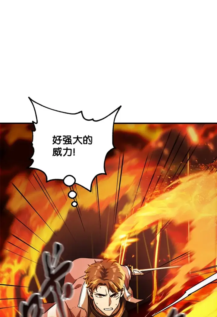 《无法升级的玩家》034 方程之死图71