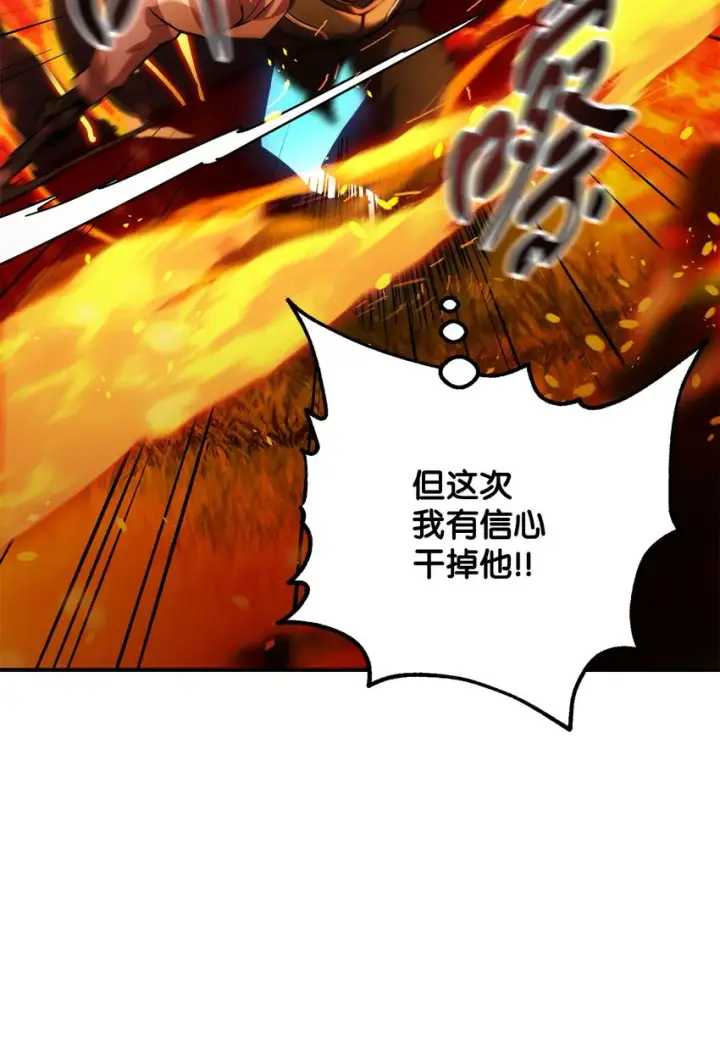 《无法升级的玩家》034 方程之死图72