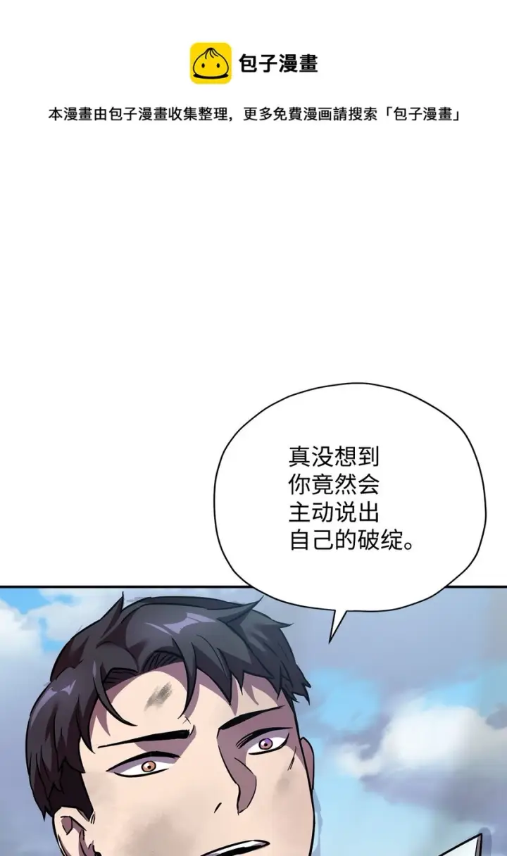 《无法升级的玩家》034 方程之死图85
