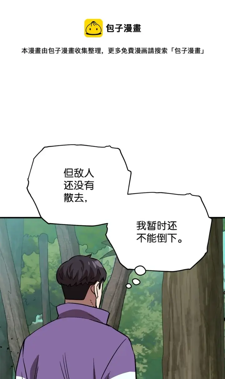 《无法升级的玩家》034 方程之死图93