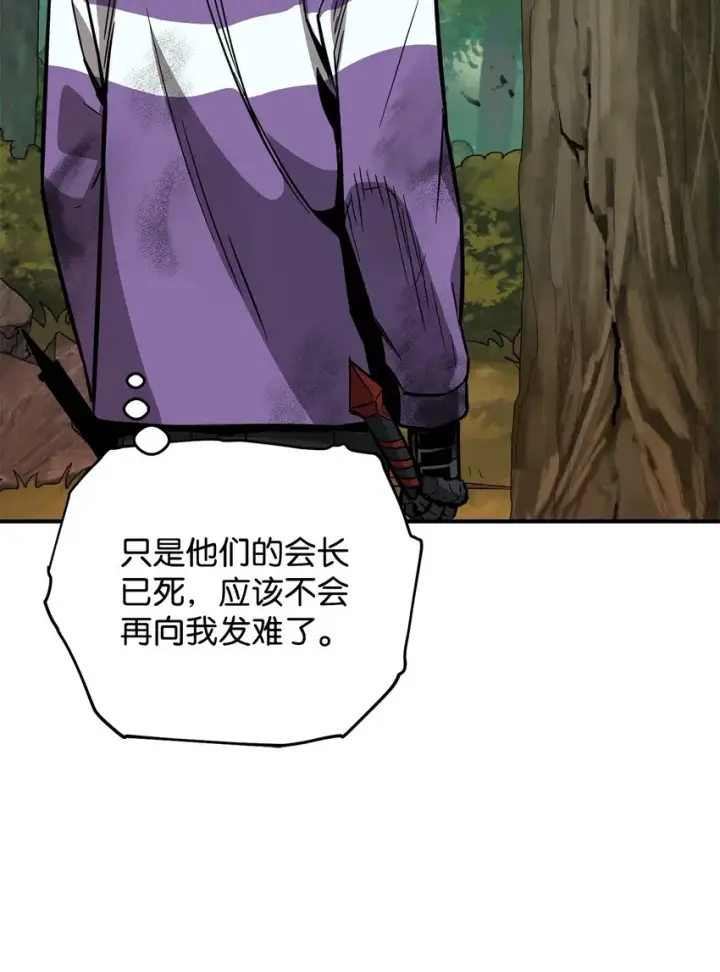 《无法升级的玩家》034 方程之死图94