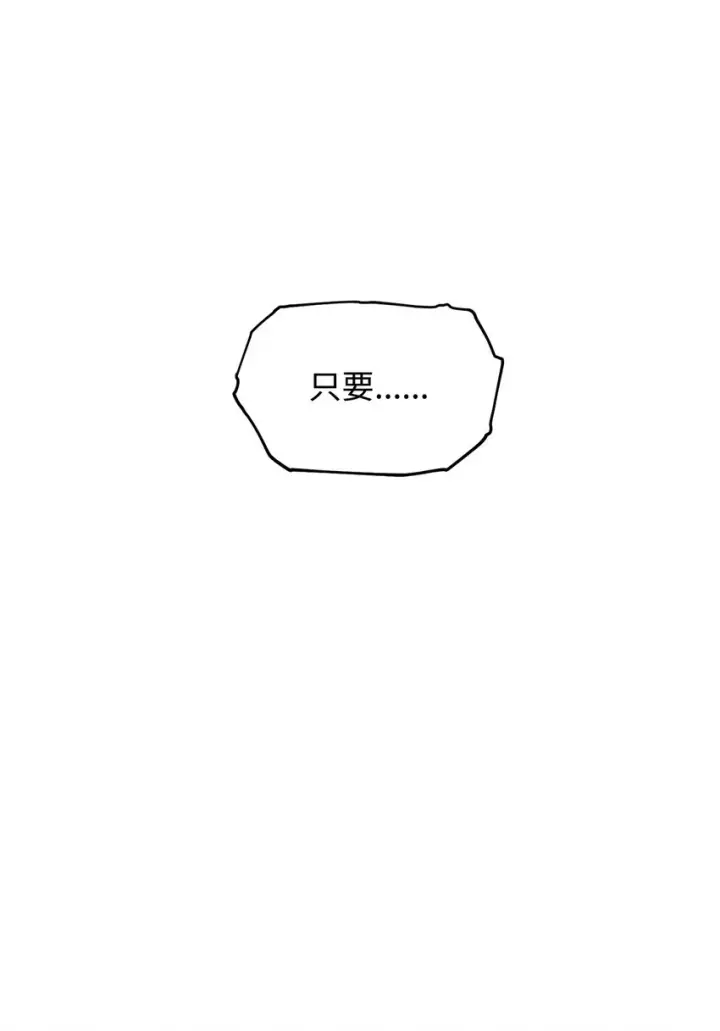 《无法升级的玩家》034 方程之死图98