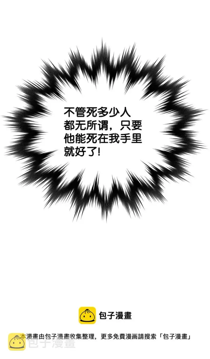 《无法升级的玩家》035 第二个特殊天赋图13