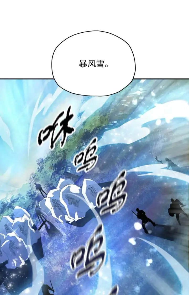 《无法升级的玩家》035 第二个特殊天赋图32