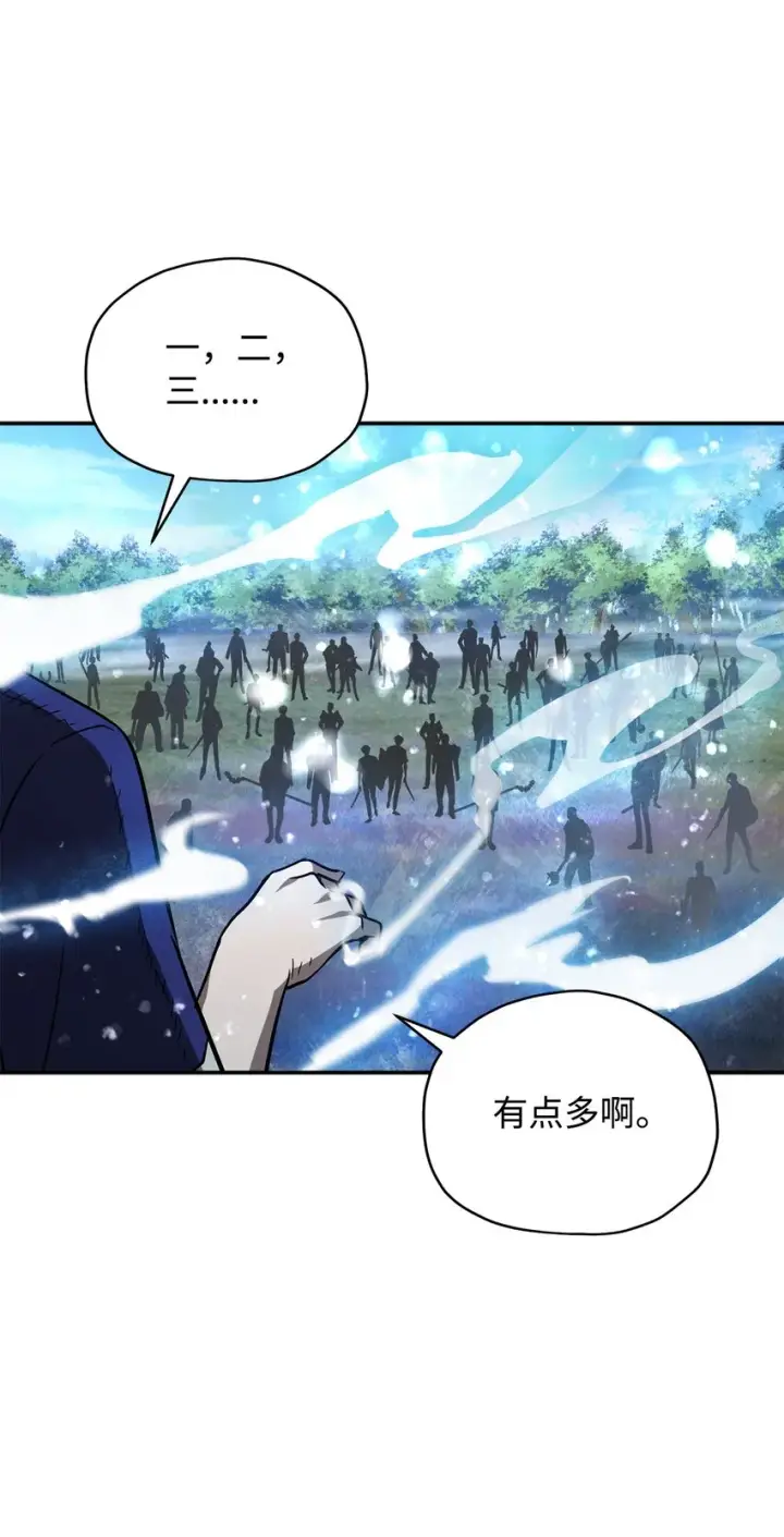 《无法升级的玩家》035 第二个特殊天赋图35