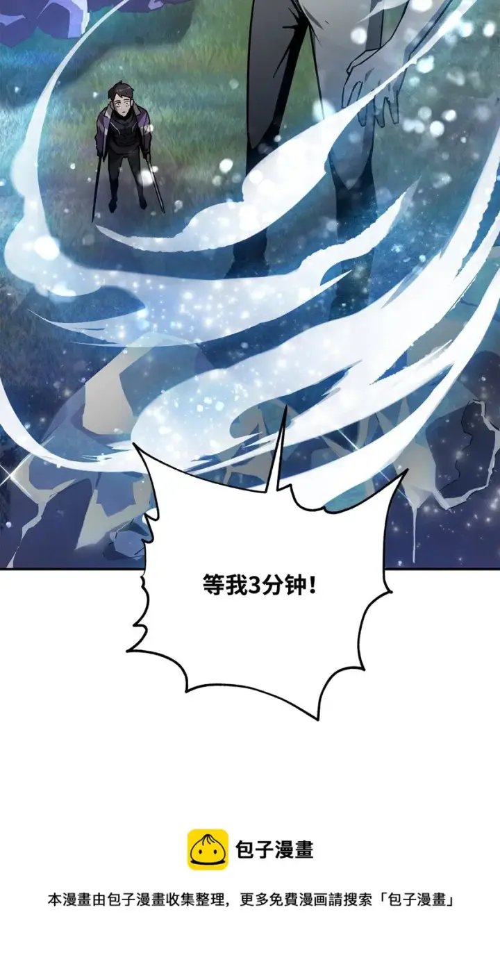 《无法升级的玩家》035 第二个特殊天赋图37