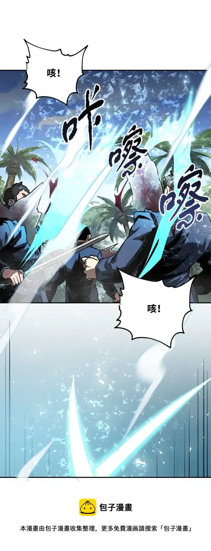 《无法升级的玩家》035 第二个特殊天赋图41