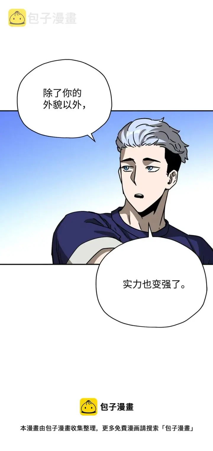 《无法升级的玩家》035 第二个特殊天赋图61