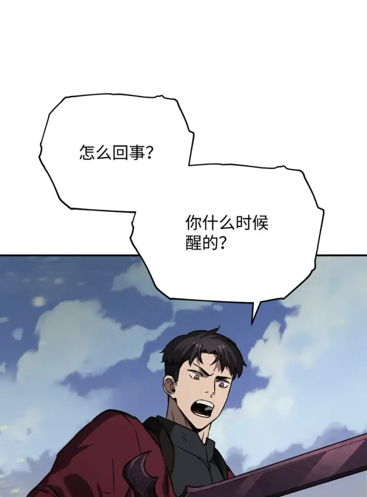 《无法升级的玩家》036 戮的身体图100