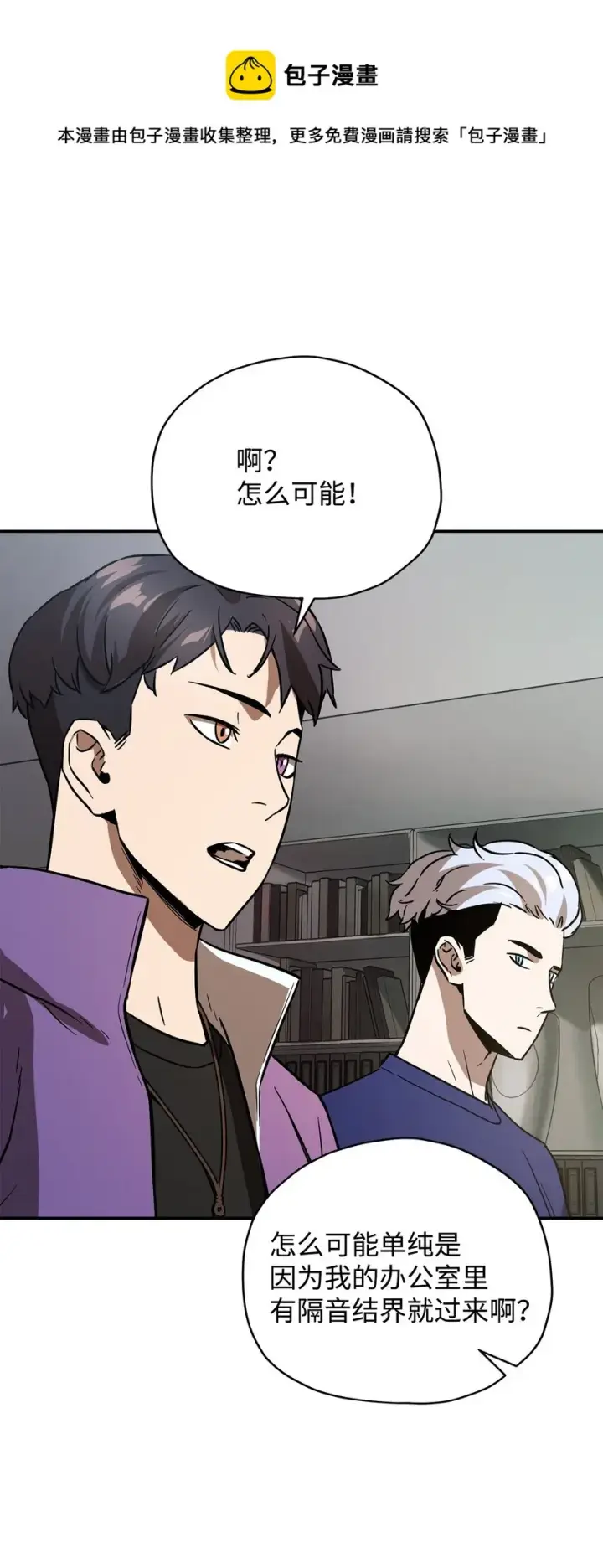《无法升级的玩家》036 戮的身体图17