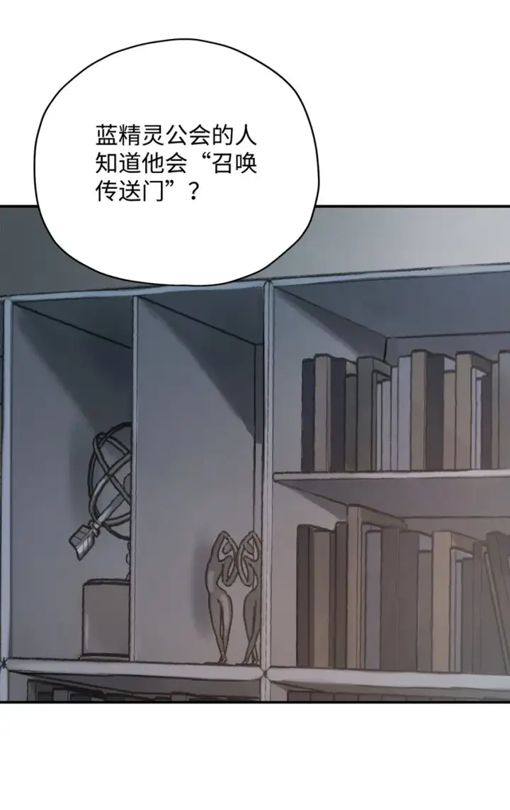 《无法升级的玩家》036 戮的身体图20