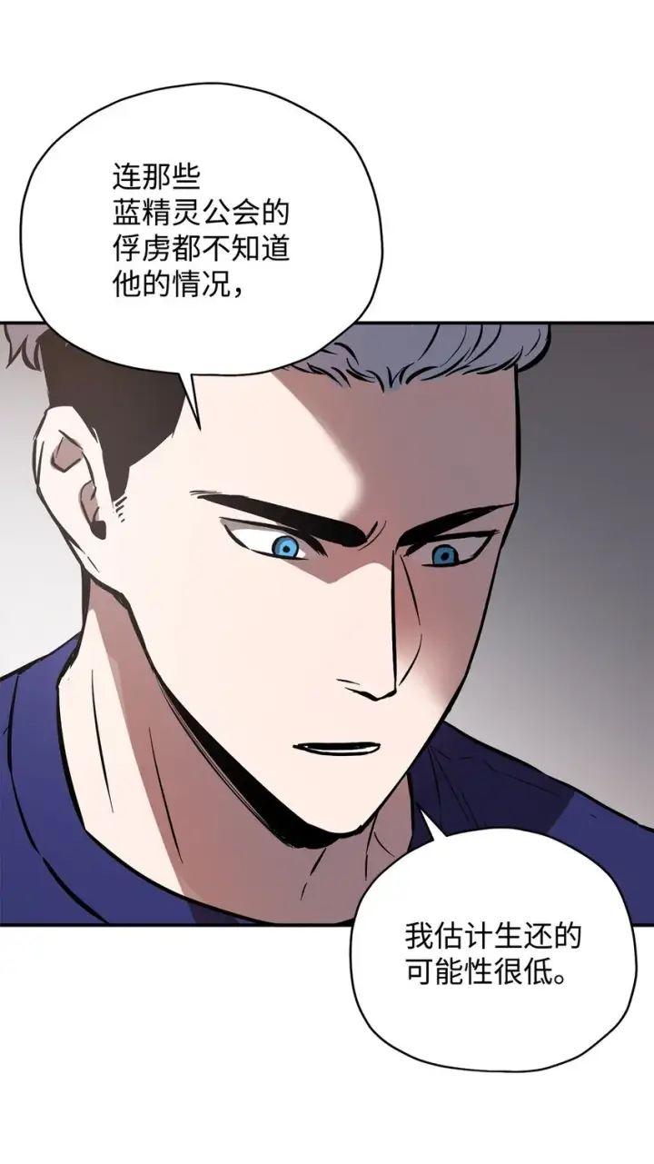 《无法升级的玩家》036 戮的身体图24