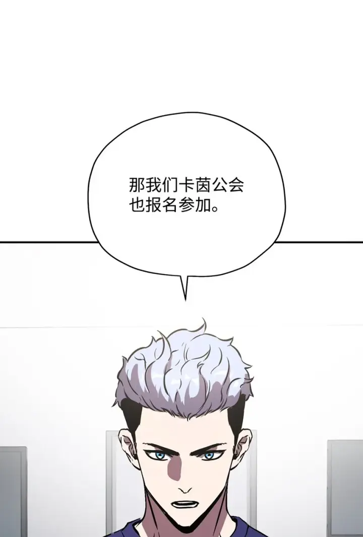 《无法升级的玩家》036 戮的身体图27