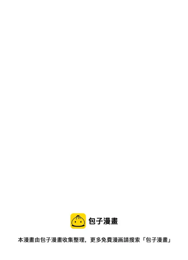 《无法升级的玩家》036 戮的身体图29