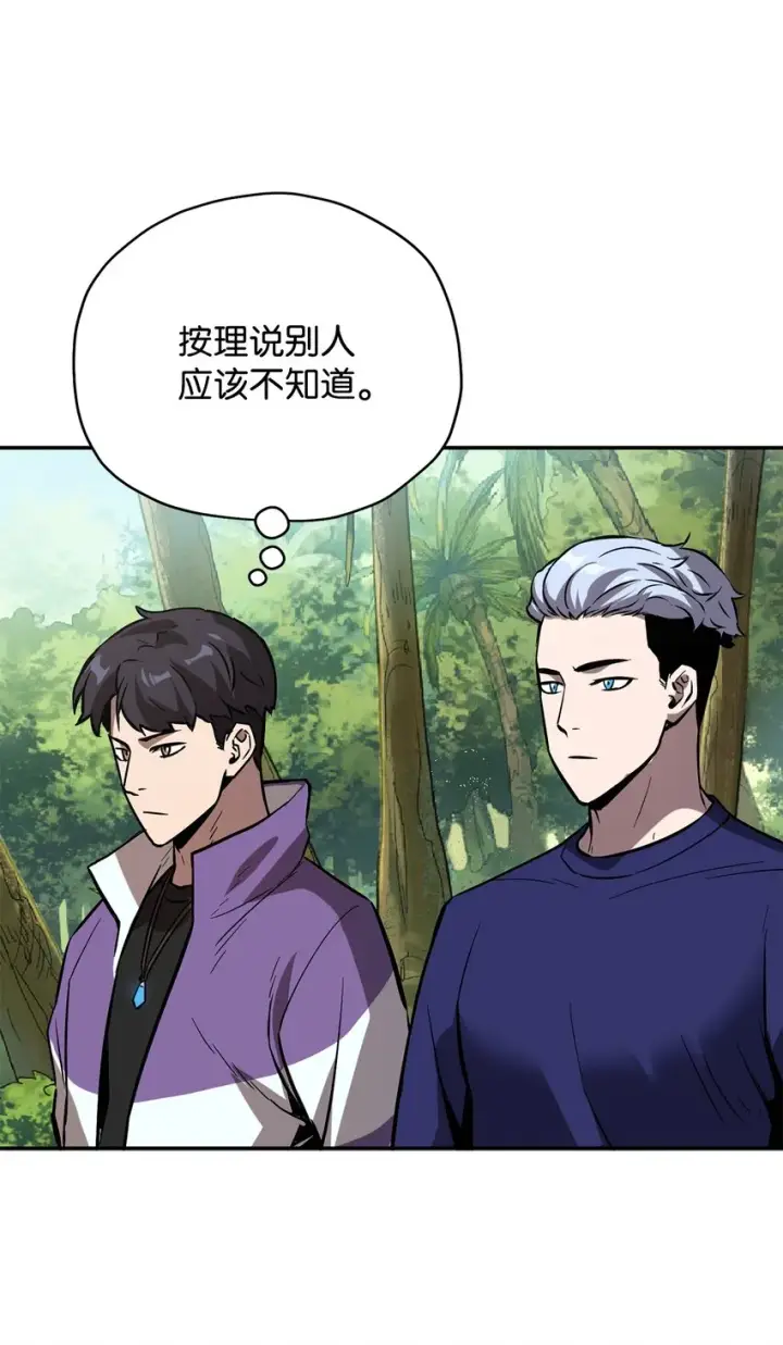 《无法升级的玩家》036 戮的身体图3