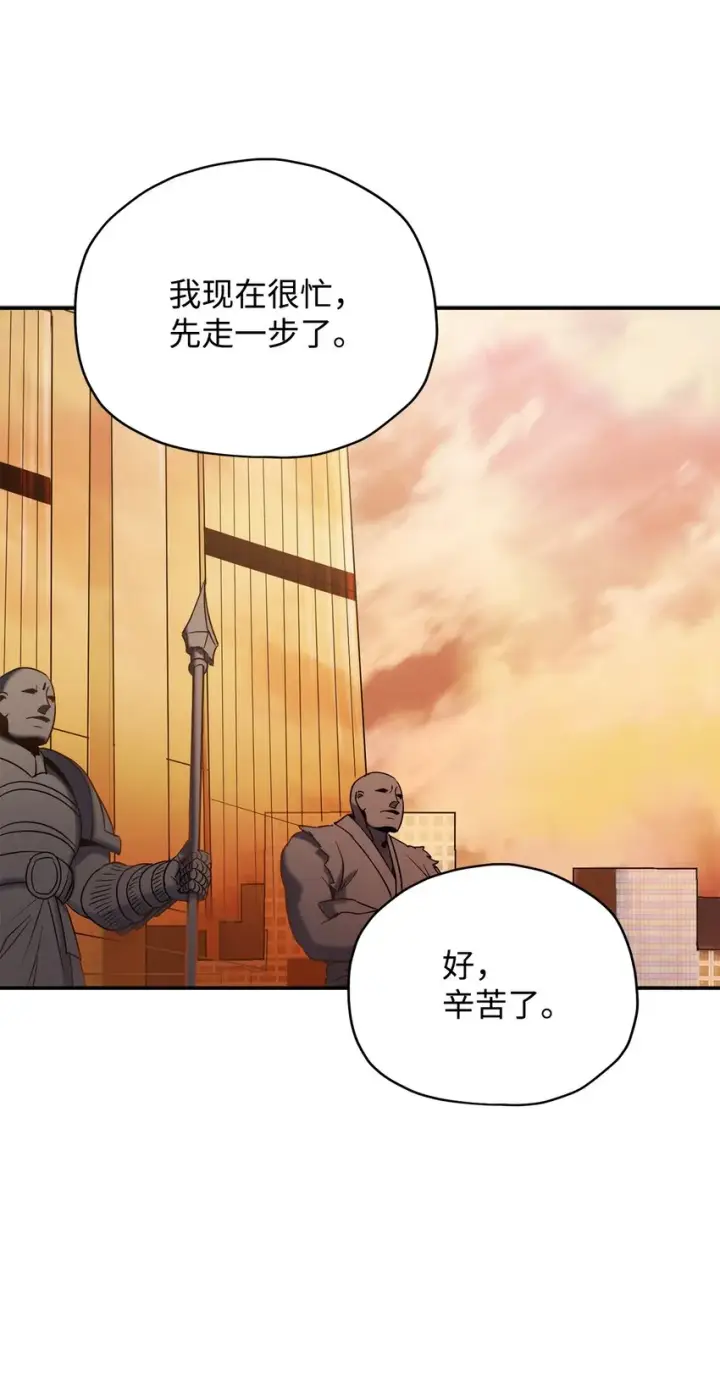 《无法升级的玩家》036 戮的身体图30