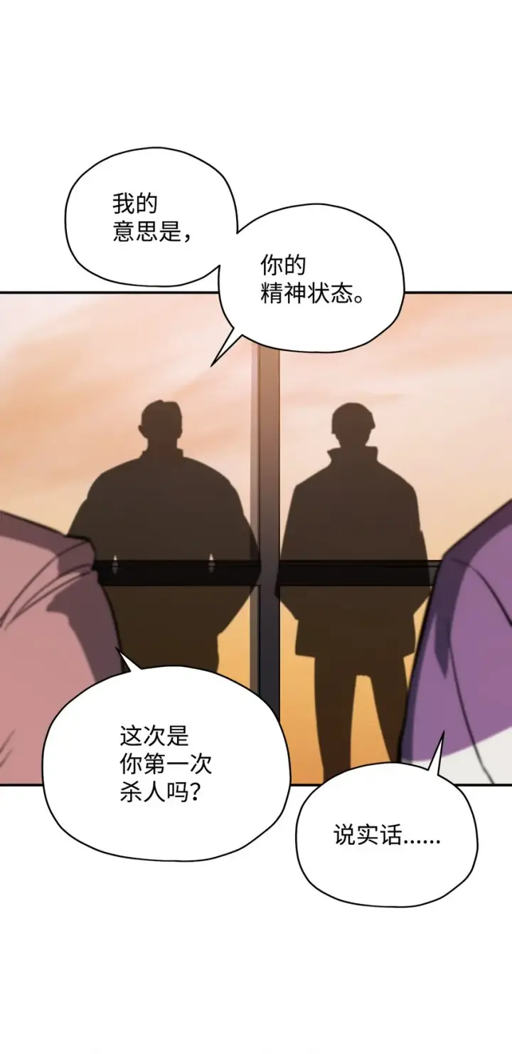 《无法升级的玩家》036 戮的身体图35