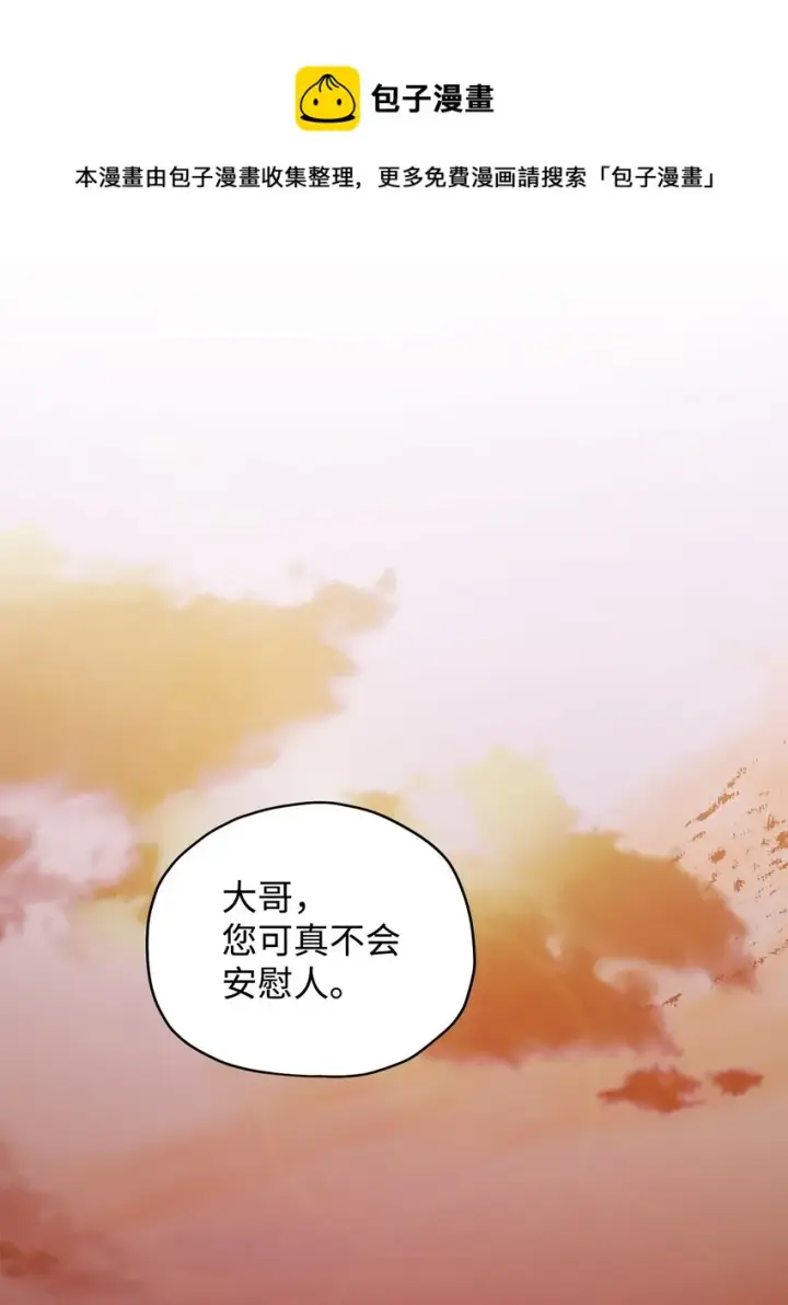 《无法升级的玩家》036 戮的身体图45